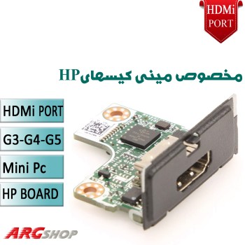 پورت HDMI اورجینال مینی کیس  hp G3-G4-G5